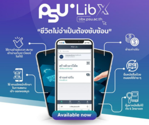 New Arrivals “PSU Libx” เปิดประสบการณ์ใหม่ไปด้วยกัน